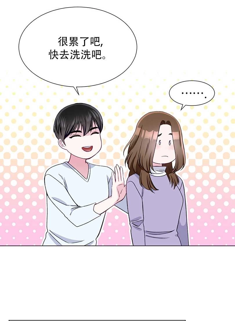 《不纯的同居》第48话 第8页