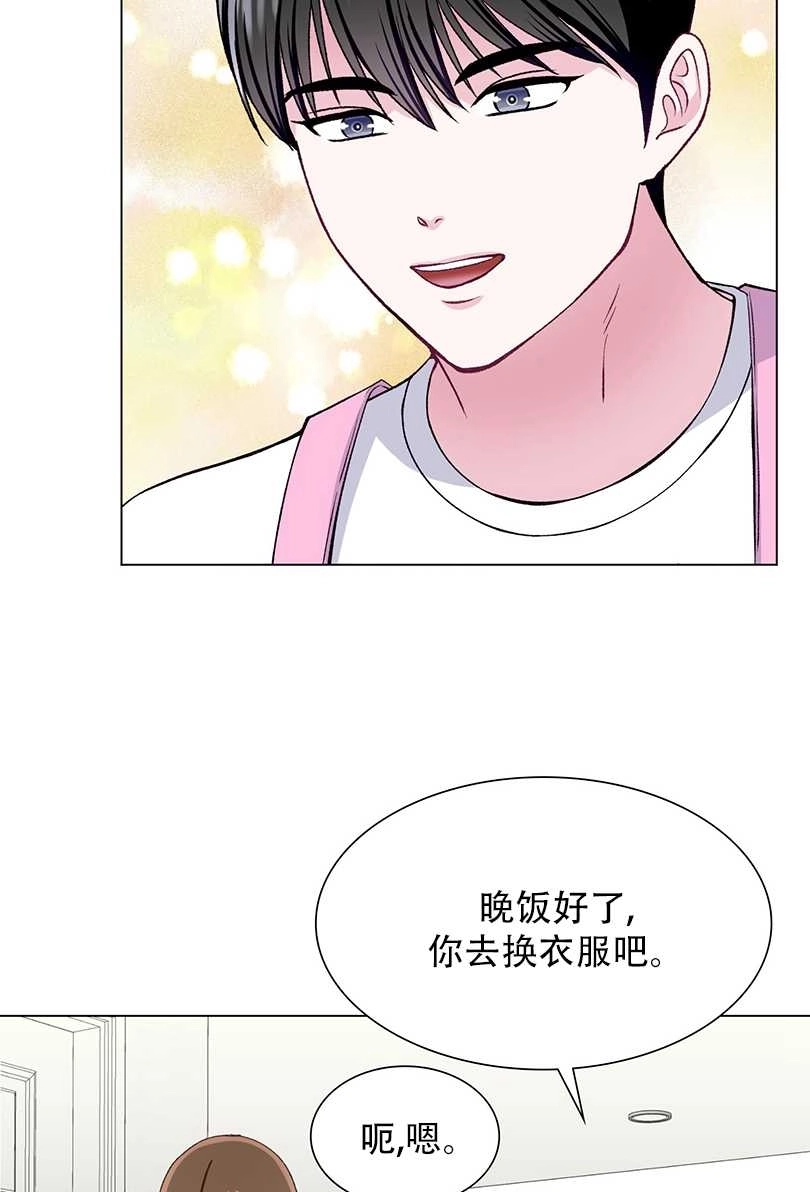 《不纯的同居》第48话 第39页