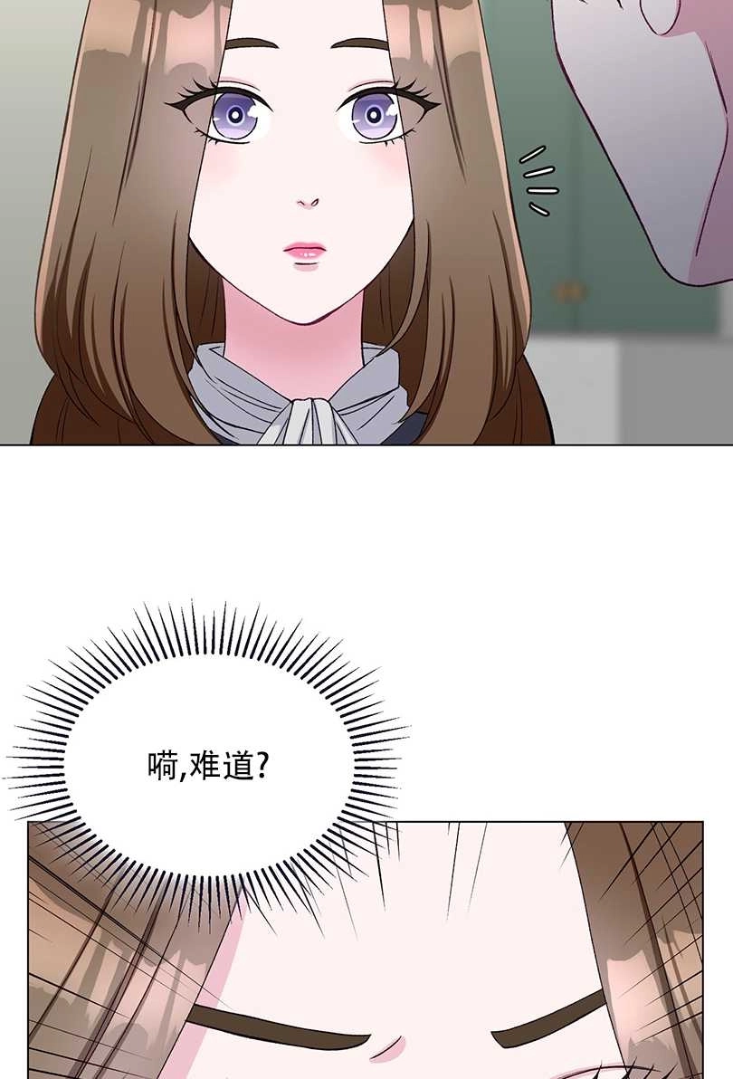 《不纯的同居》第48话 第36页