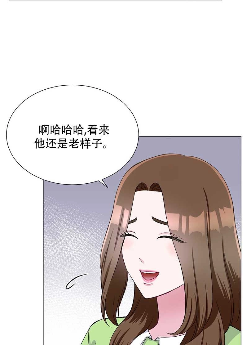 《不纯的同居》第48话 第70页