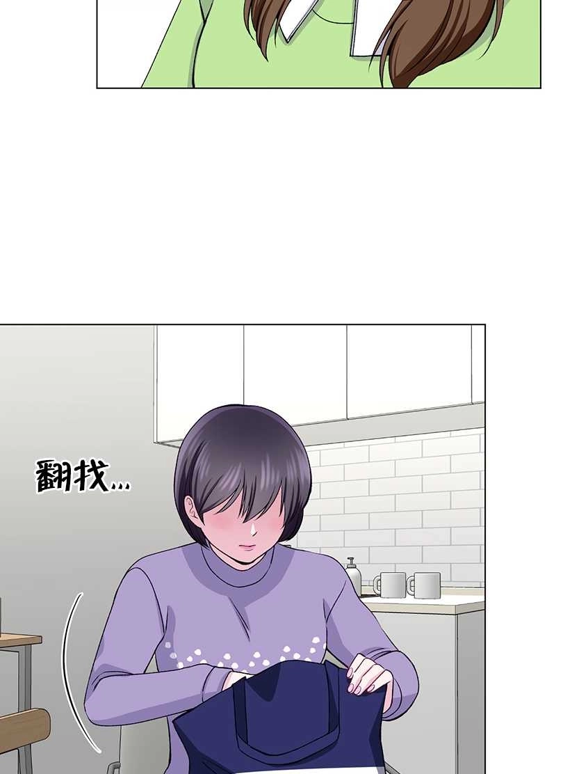 《不纯的同居》第48话 第71页