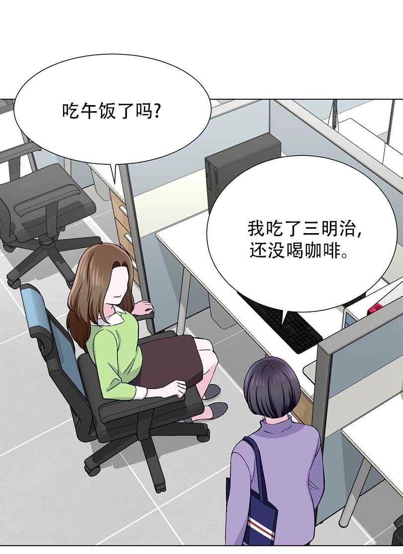 《不纯的同居》第48话 第62页