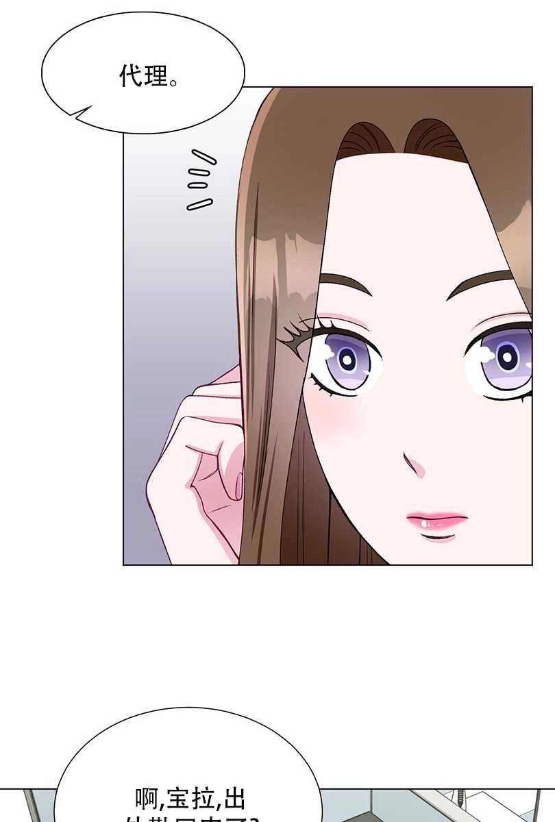 《不纯的同居》第48话 第59页