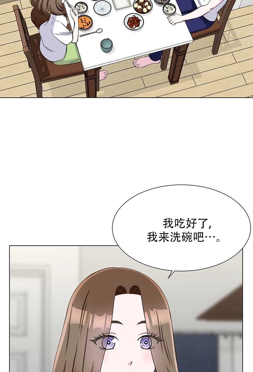 《不纯的同居》第48话 第43页
