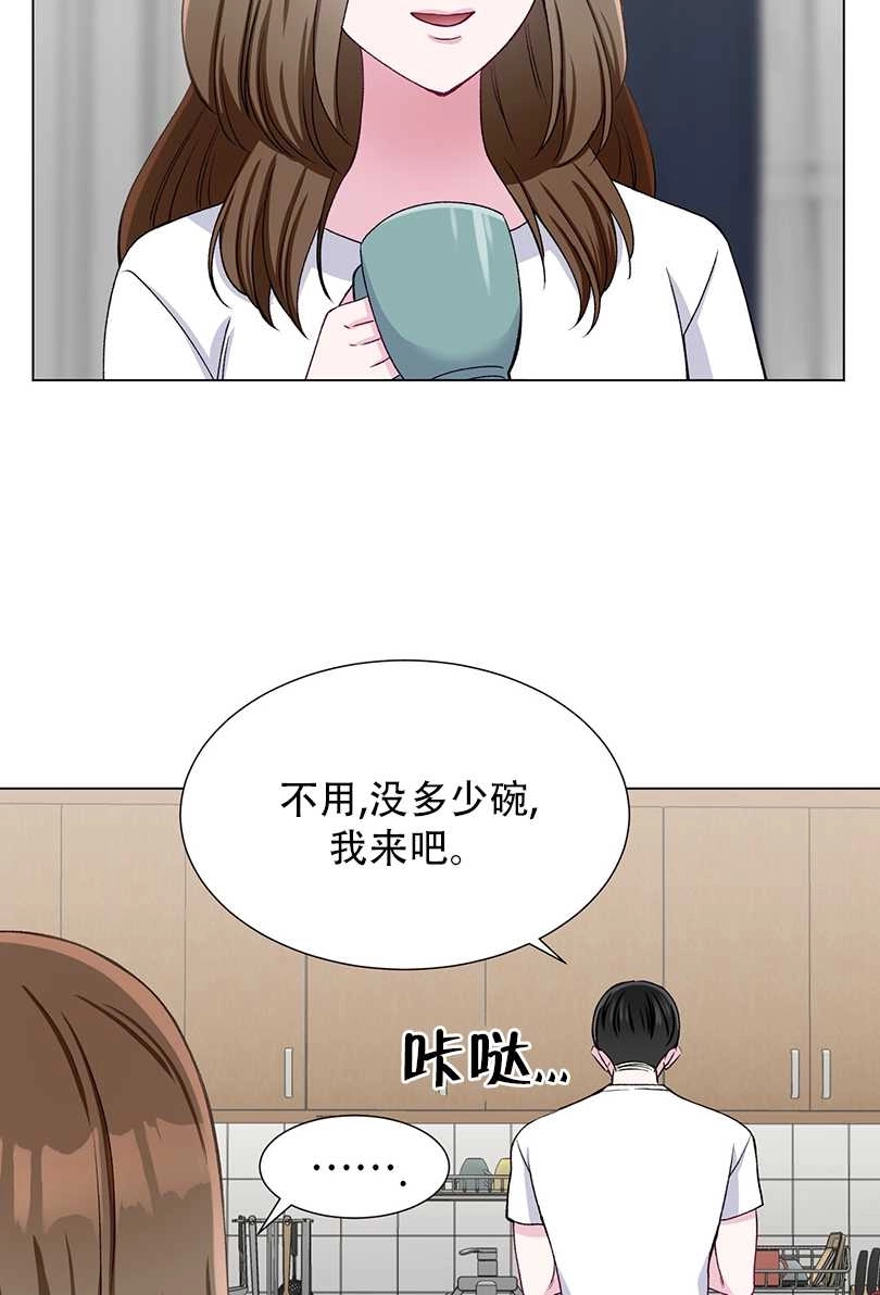 《不纯的同居》第48话 第44页
