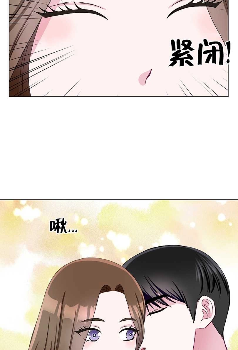 《不纯的同居》第48话 第37页