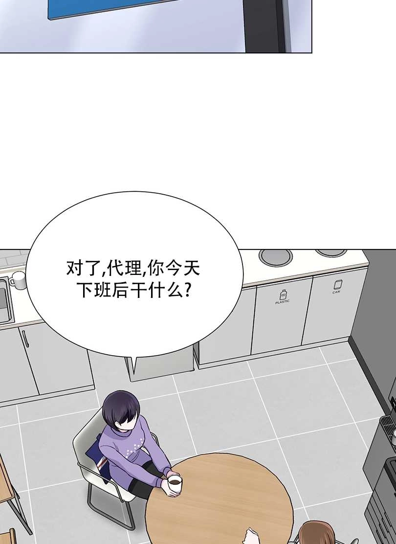 《不纯的同居》第48话 第65页
