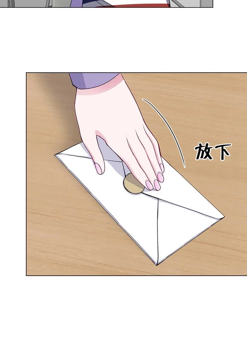 《不纯的同居》第48话 第72页