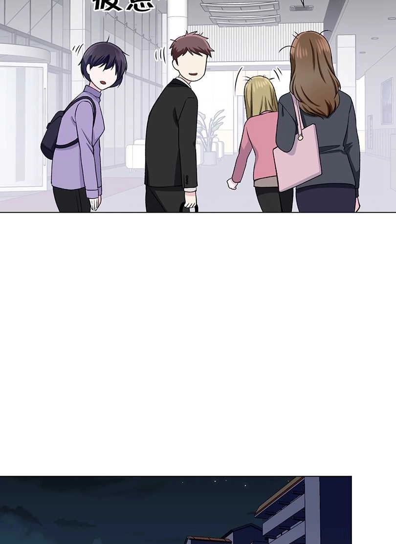 《不纯的同居》第48话 第30页