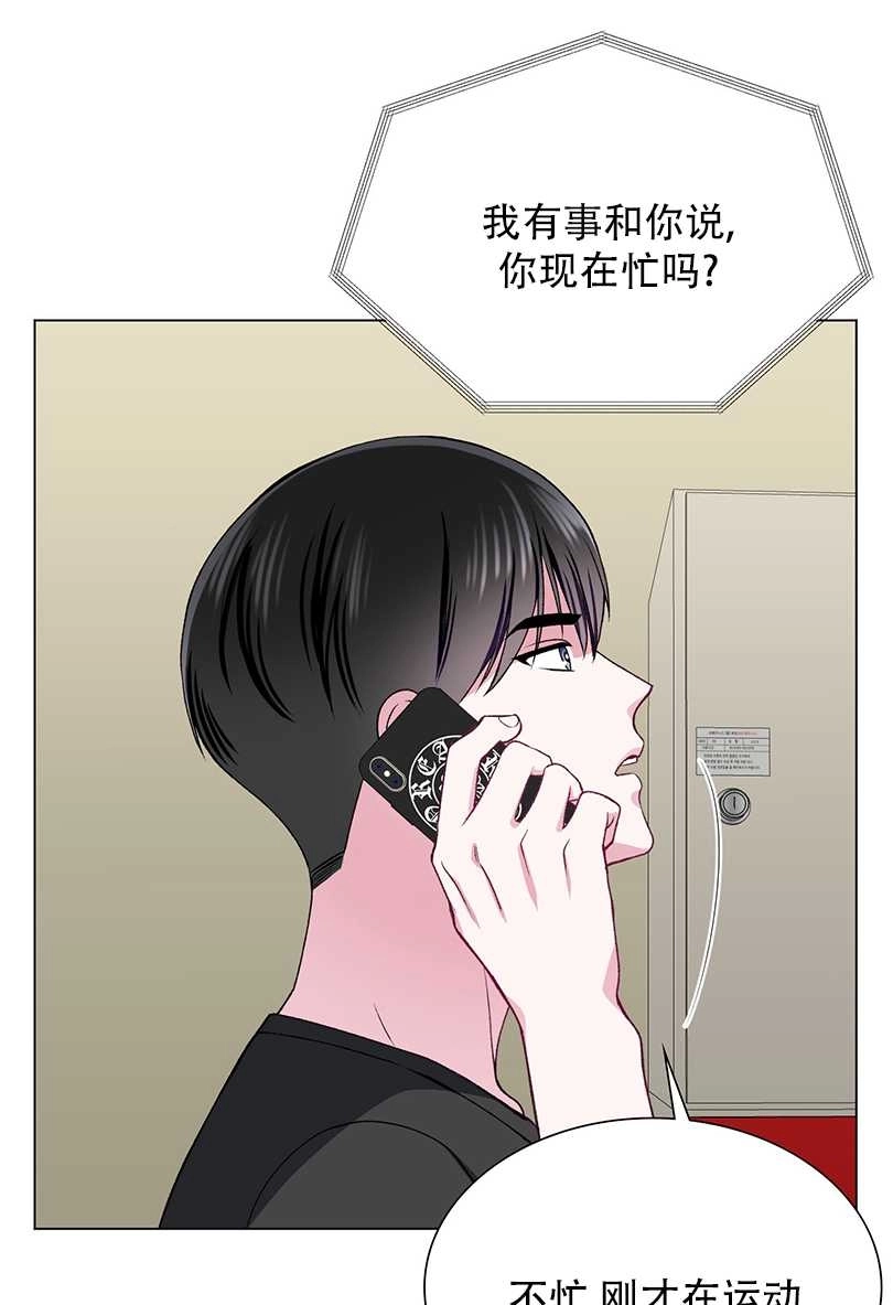 《不纯的同居》第49话 第26页