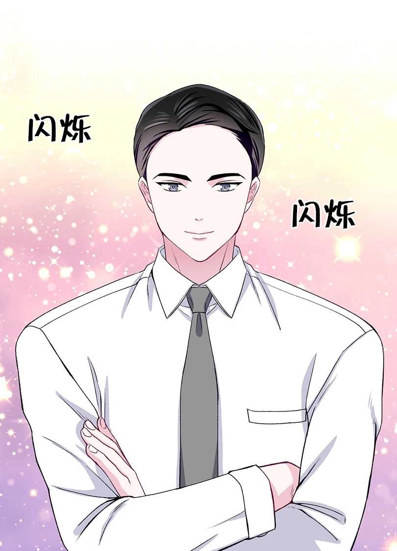 《不纯的同居》第49话 第48页