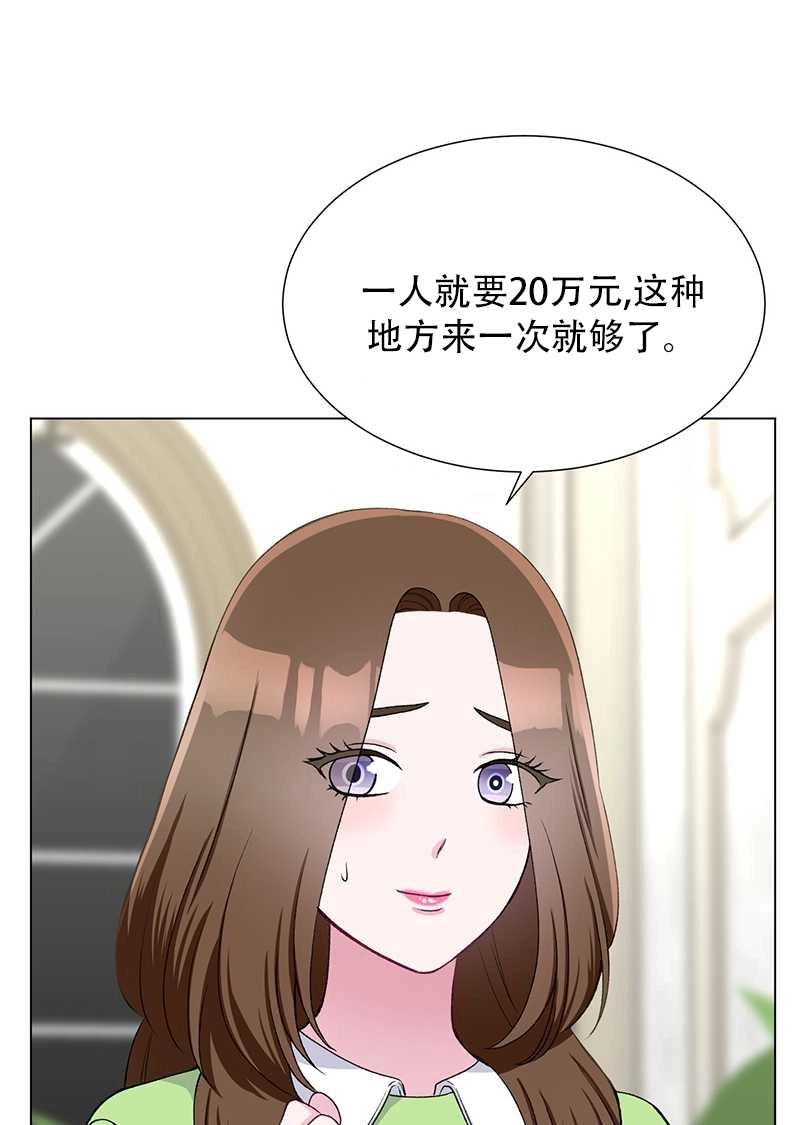 《不纯的同居》第49话 第54页
