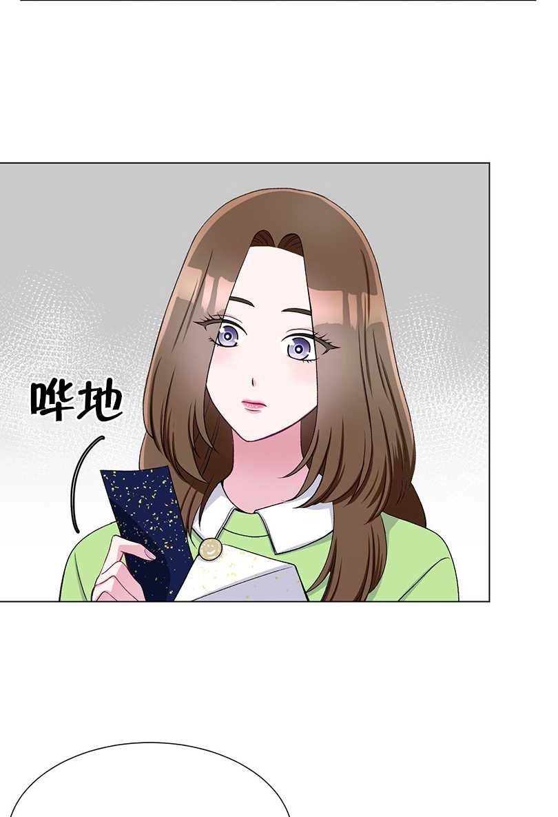 《不纯的同居》第49话 第4页