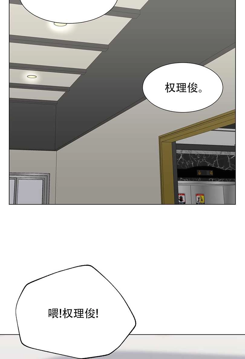 《不纯的同居》第49话 第12页