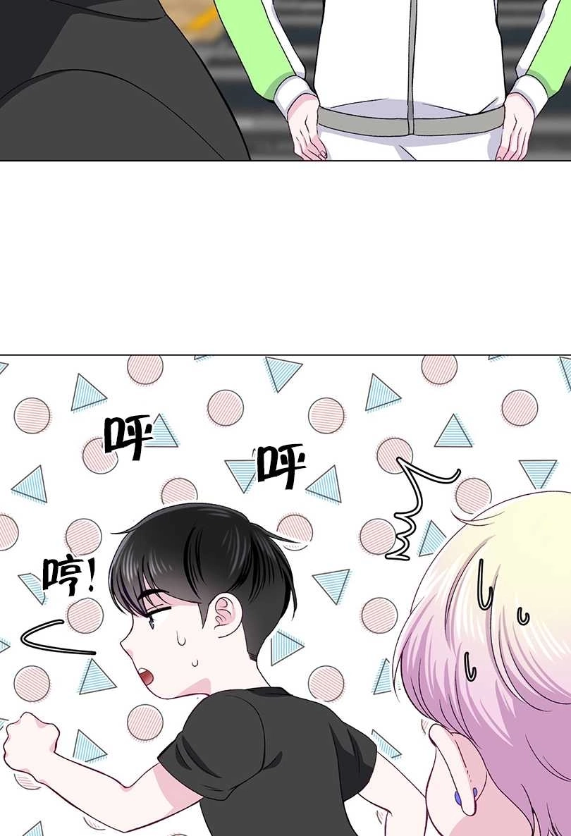 《不纯的同居》第49话 第15页