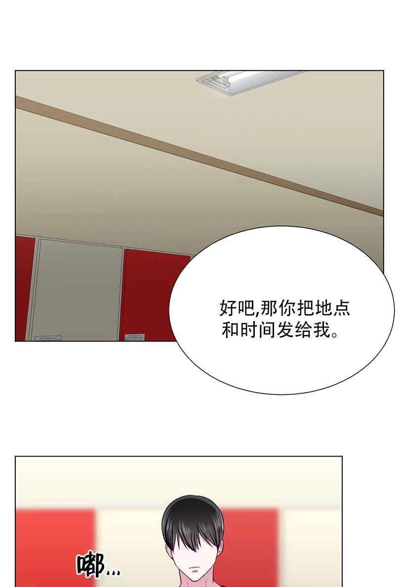 《不纯的同居》第49话 第34页