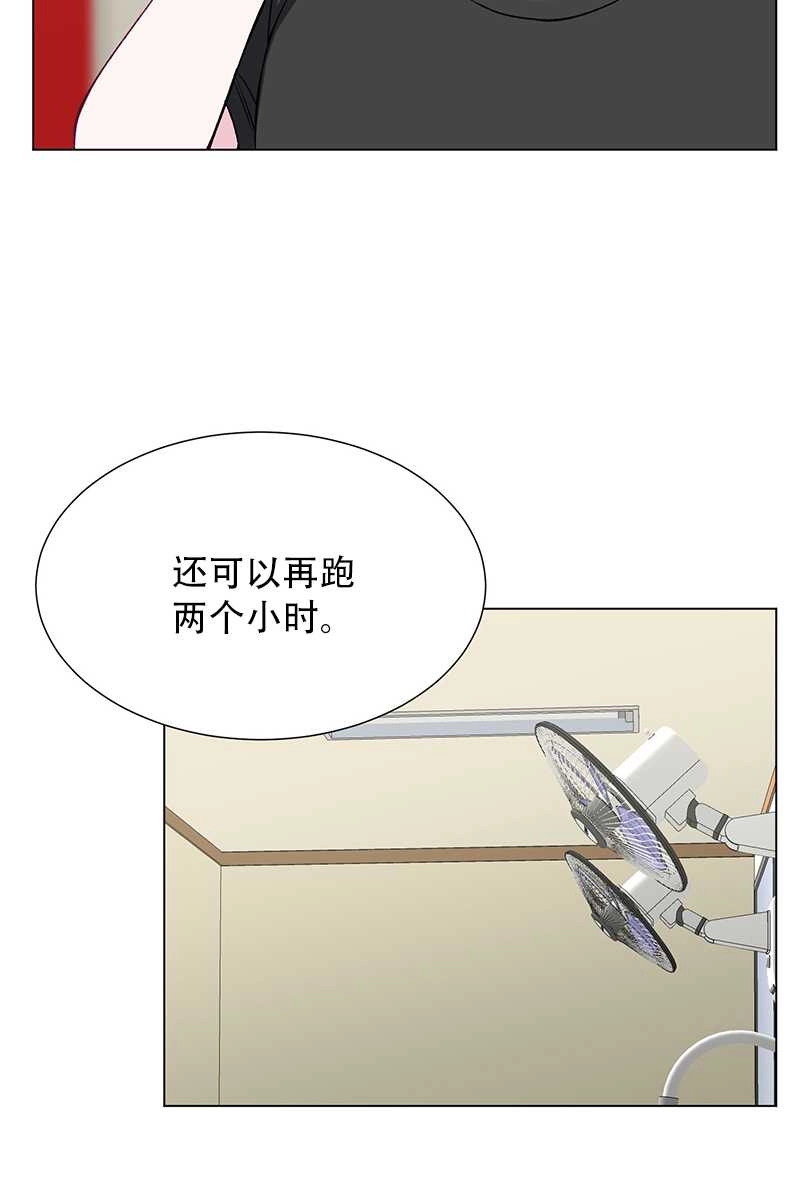 《不纯的同居》第49话 第42页