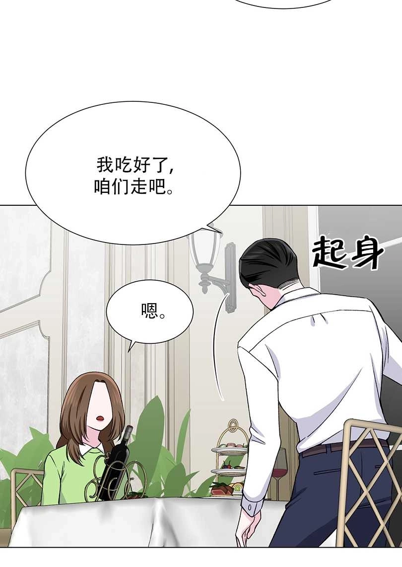 《不纯的同居》第49话 第64页