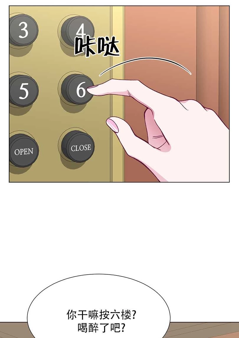 《不纯的同居》第49话 第69页