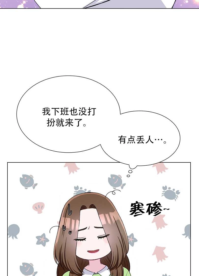 《不纯的同居》第49话 第49页