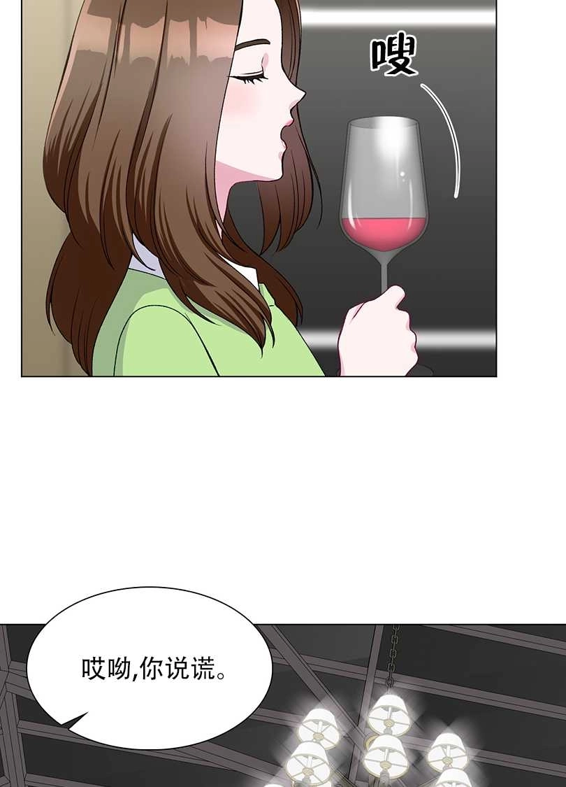 《不纯的同居》第49话 第57页