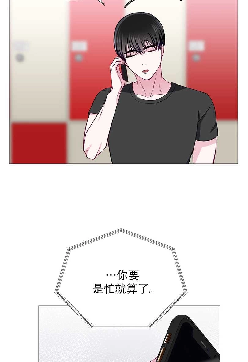 《不纯的同居》第49话 第30页