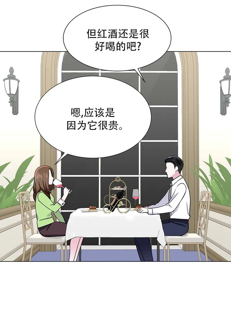 《不纯的同居》第49话 第60页