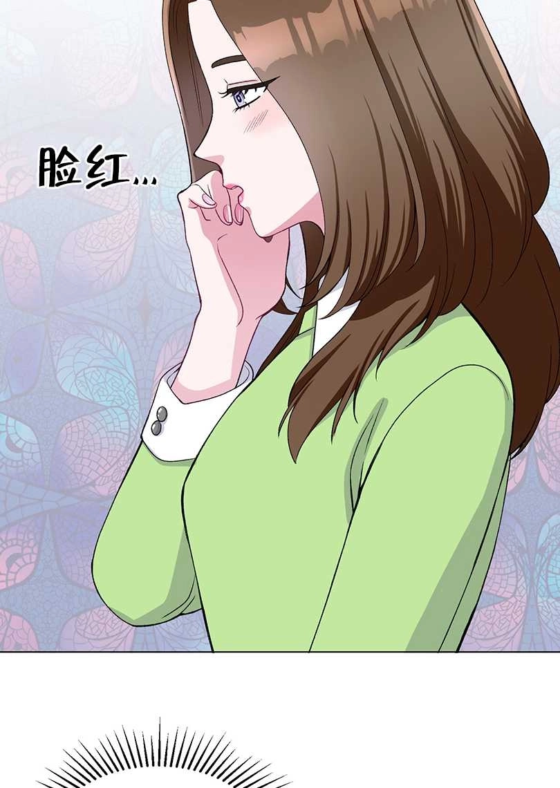 《不纯的同居》第49话 第73页