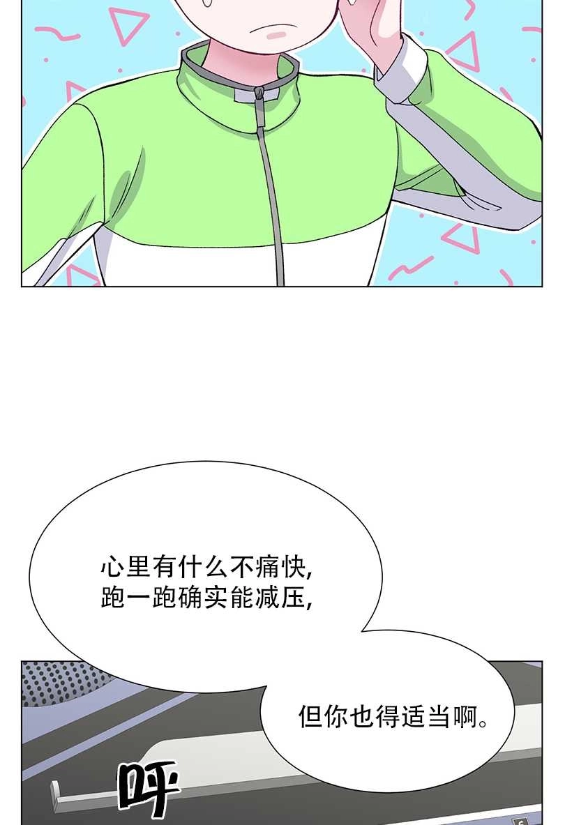 《不纯的同居》第49话 第19页
