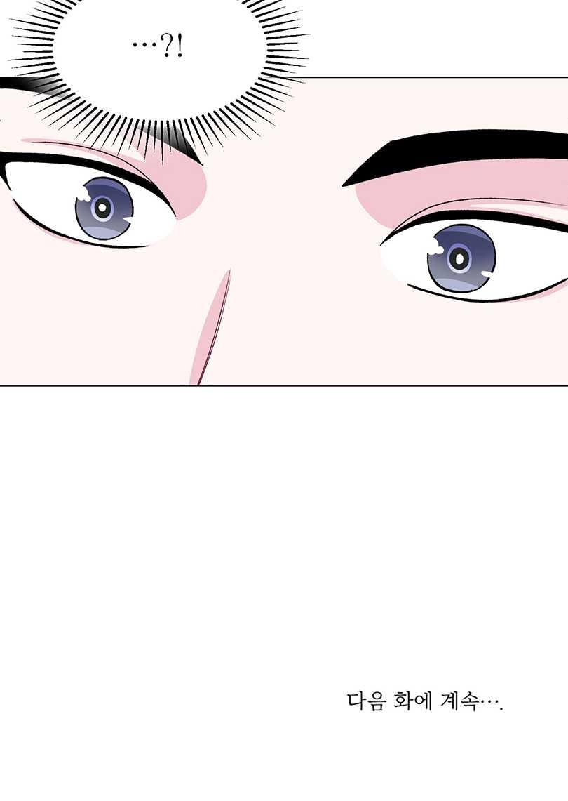 《不纯的同居》第49话 第74页