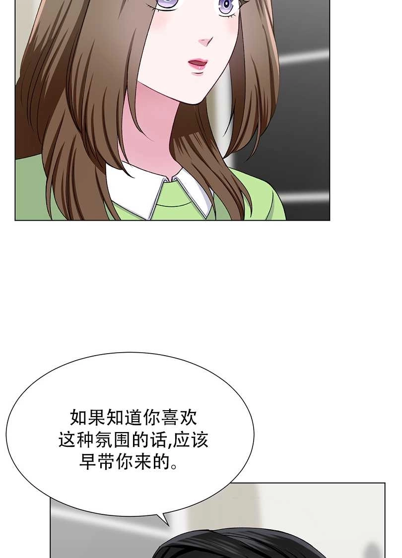《不纯的同居》第49话 第51页
