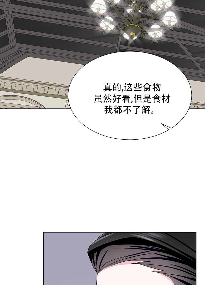 《不纯的同居》第49话 第58页