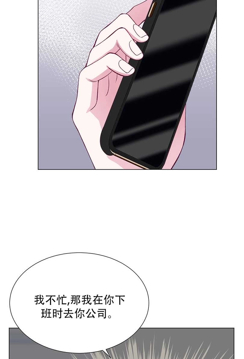 《不纯的同居》第49话 第31页