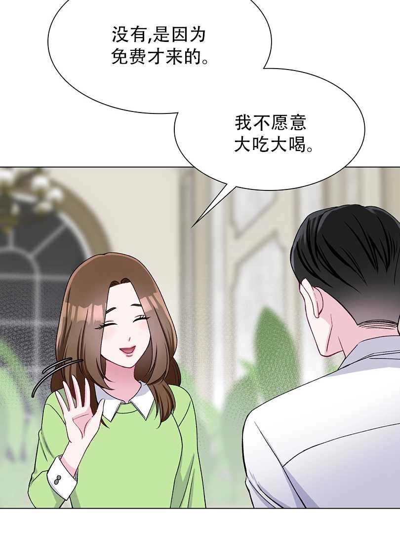 《不纯的同居》第49话 第53页