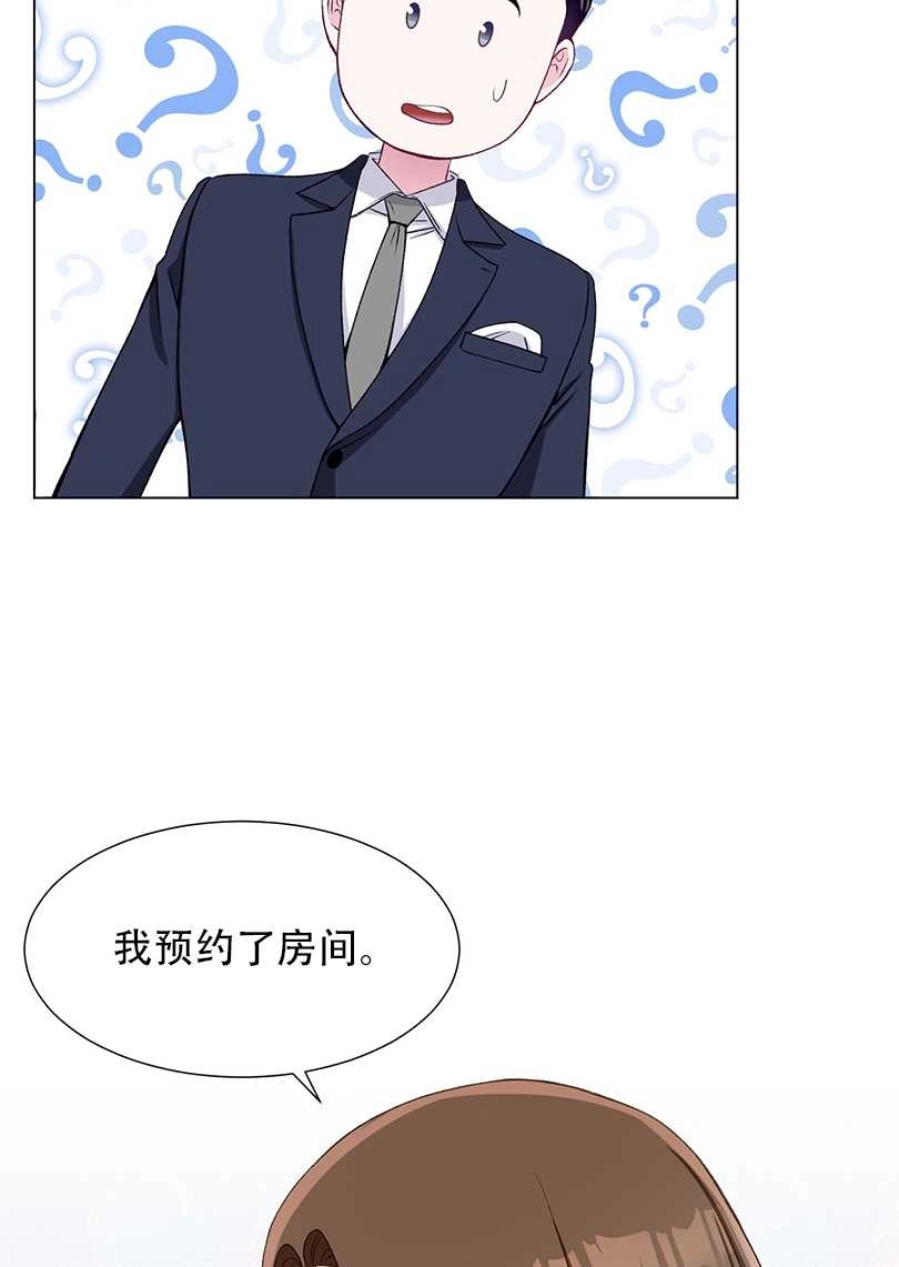 《不纯的同居》第49话 第72页