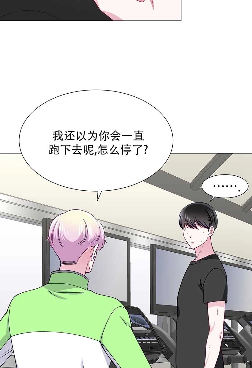 《不纯的同居》第49话 第22页