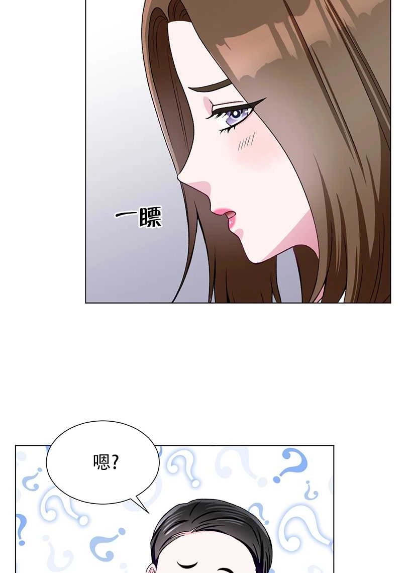 《不纯的同居》第49话 第71页