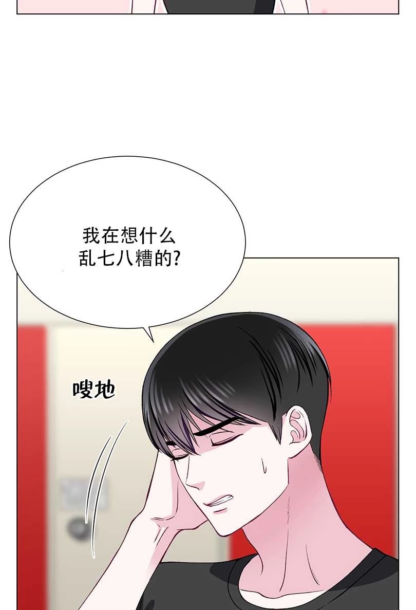 《不纯的同居》第49话 第41页