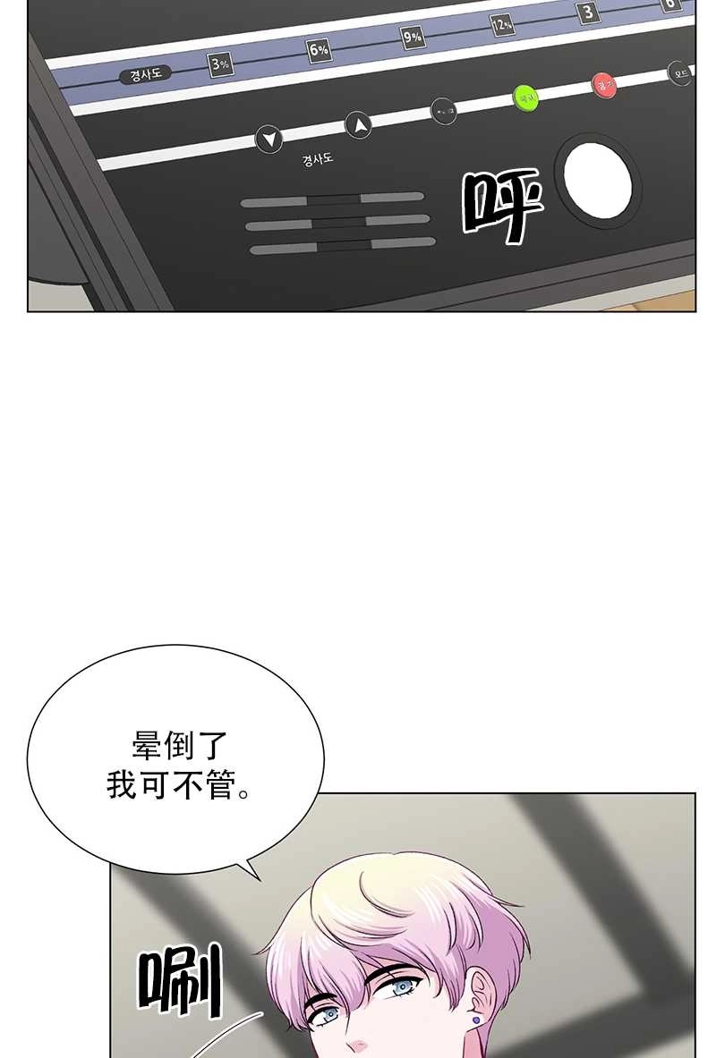 《不纯的同居》第49话 第20页