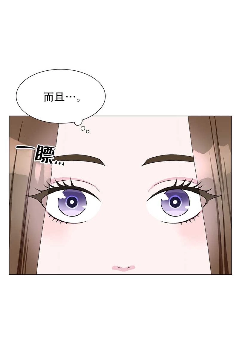 《不纯的同居》第49话 第47页