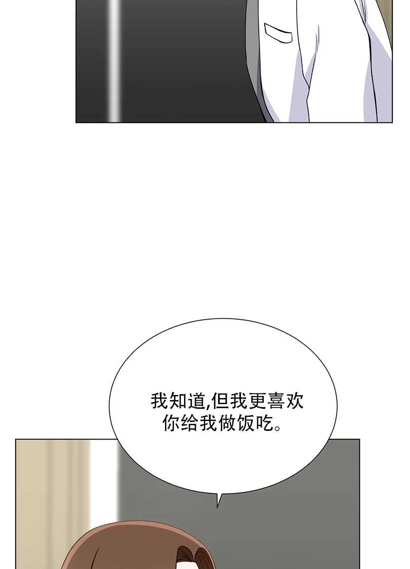 《不纯的同居》第49话 第56页