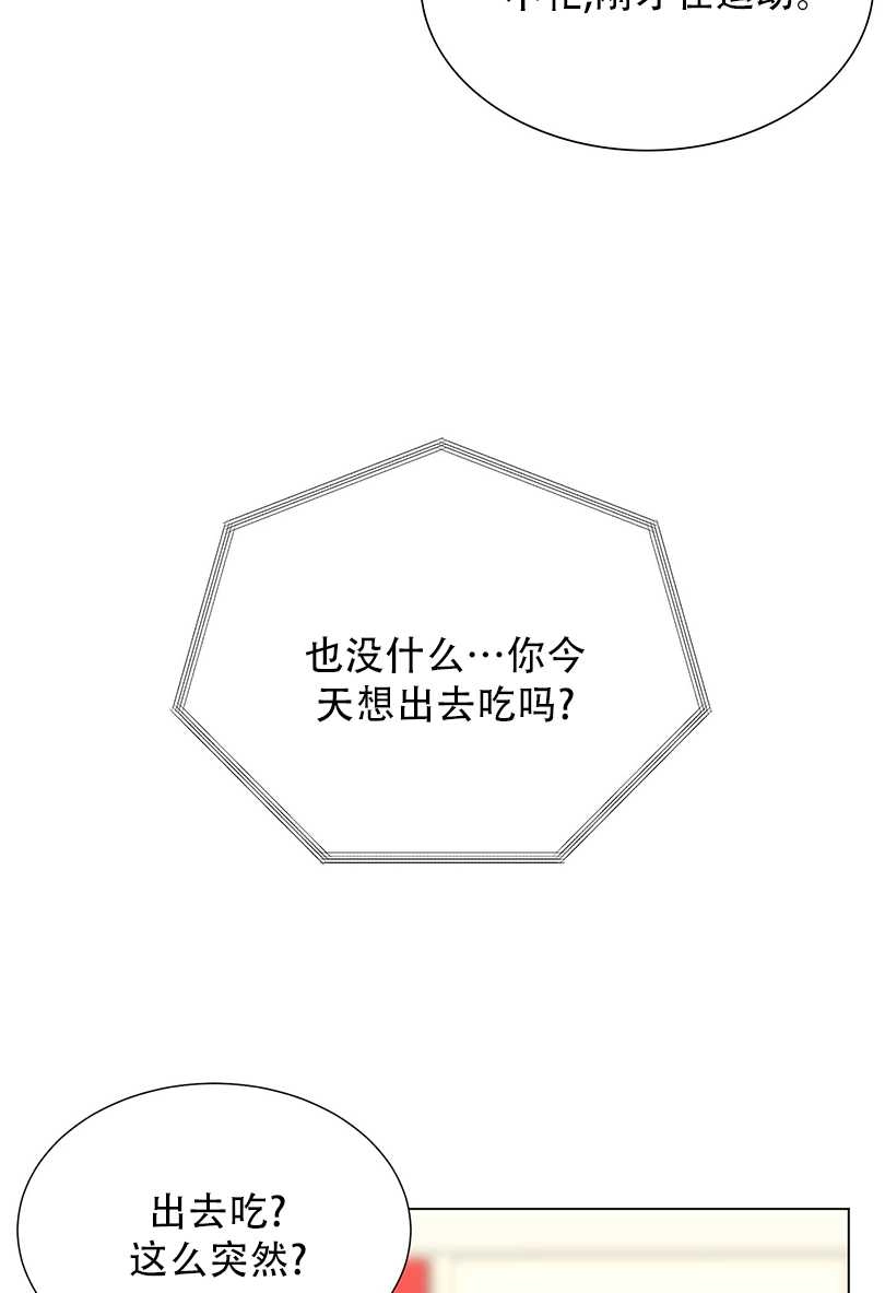 《不纯的同居》第49话 第27页