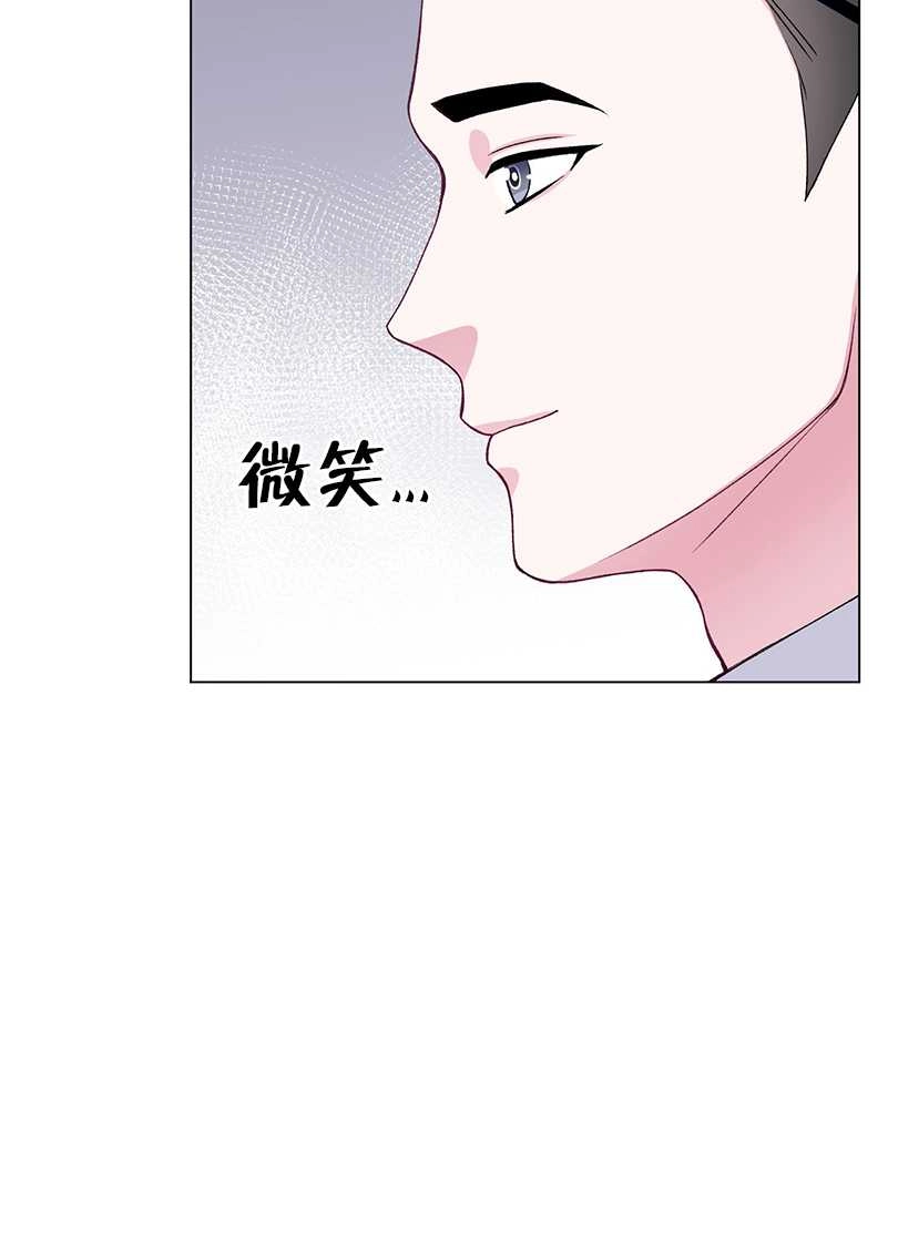 《不纯的同居》第49话 第59页