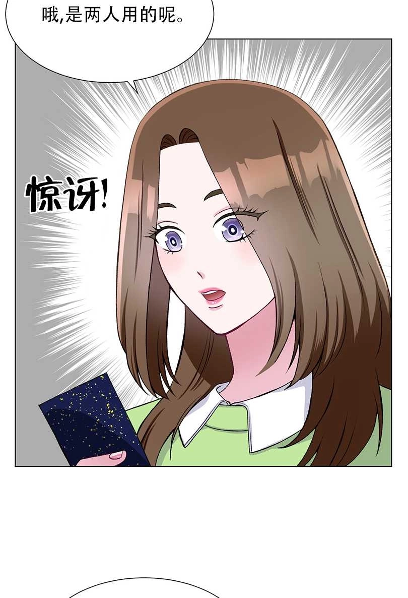 《不纯的同居》第49话 第5页