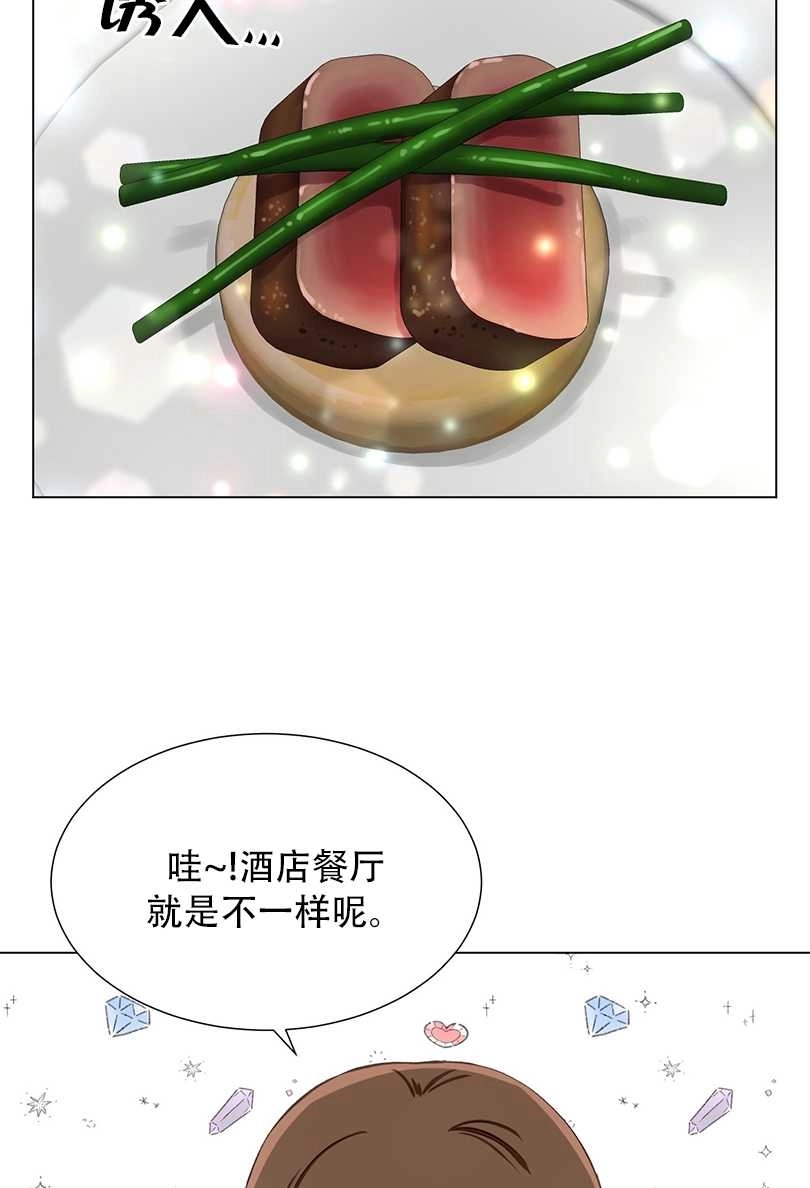 《不纯的同居》第49话 第45页