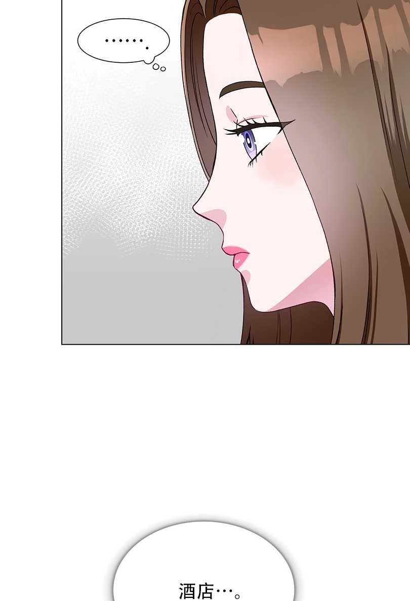 《不纯的同居》第49话 第7页