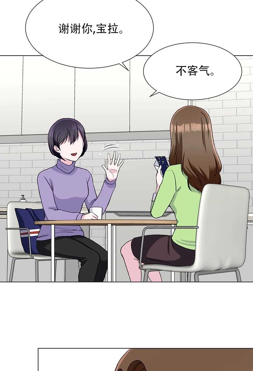 《不纯的同居》第49话 第6页