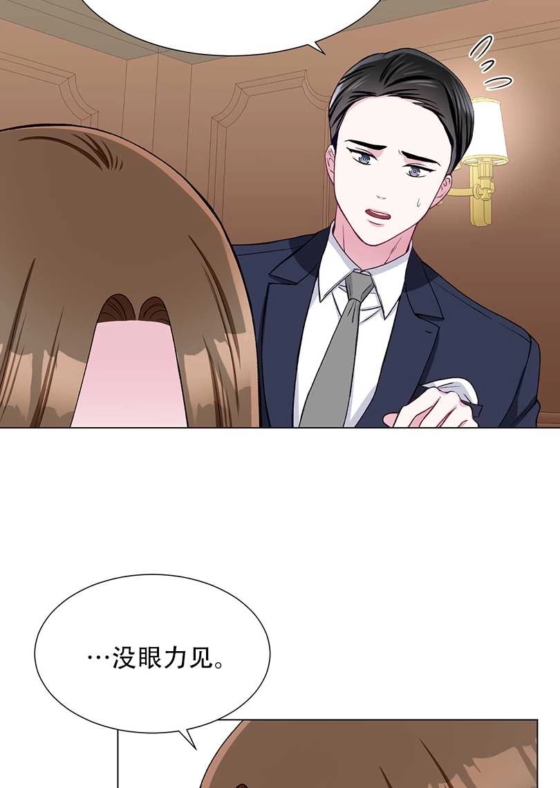 《不纯的同居》第49话 第70页