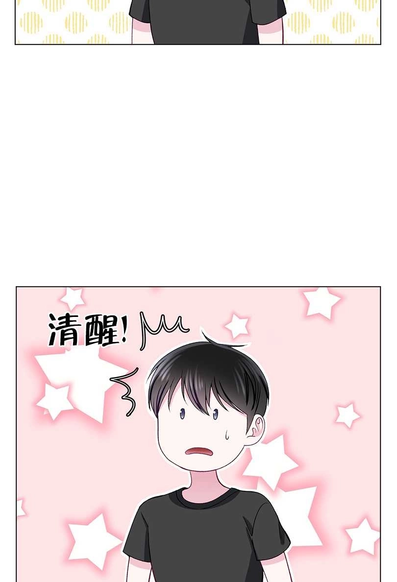 《不纯的同居》第49话 第40页