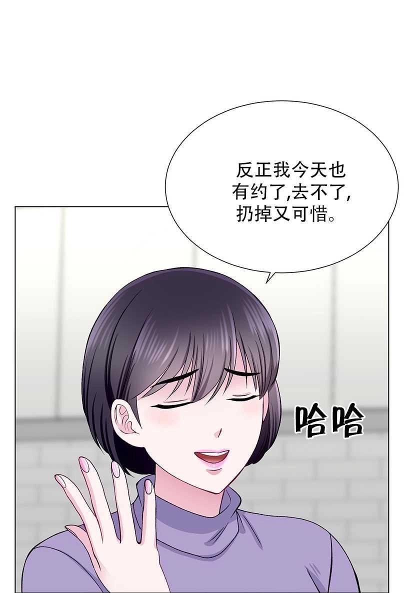 《不纯的同居》第49话 第3页